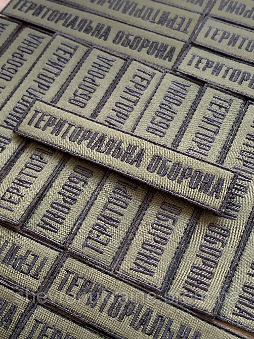 Шеврон планка ТРО (Форма прямоугольная. На липучке) Размер 2.5x12см Киев - изображение 3