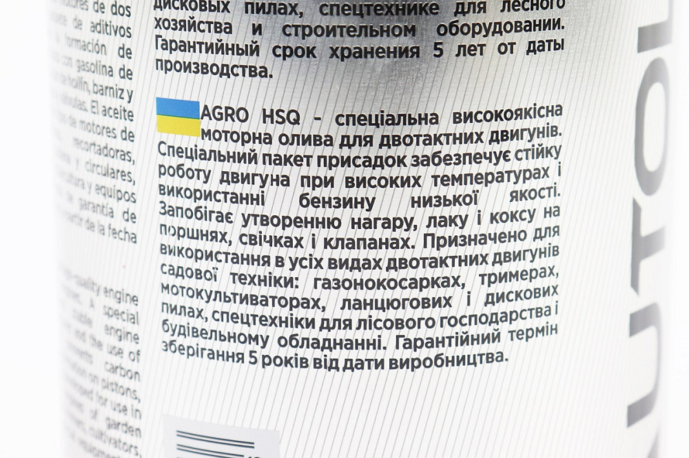 Олива 2T - напівсинтетична для садової техніки "HUSQVARNA", 1L Київ - фото 3