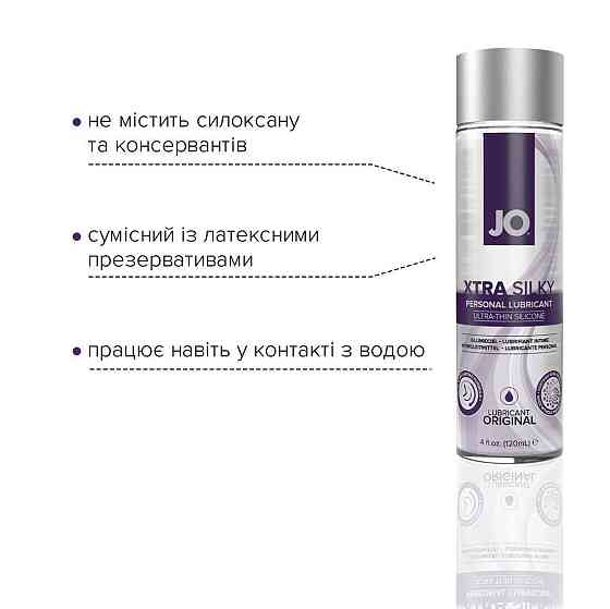 Лубрикант на силиконовой основе JO Xtra Silky Silicone (120 мл) Sex Aura Киев