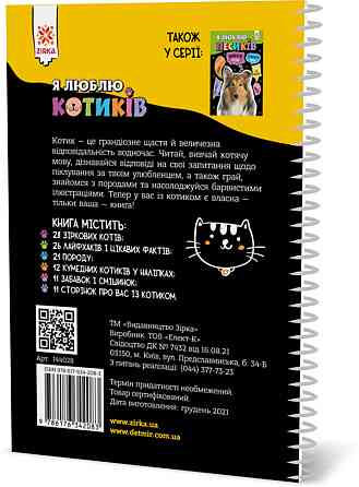 Познавательная книга 