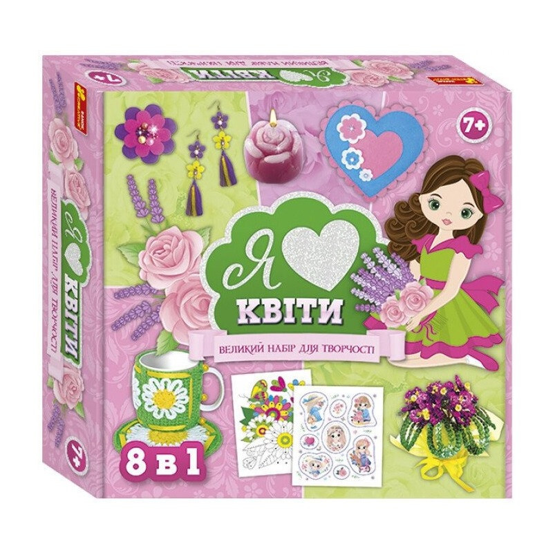 Большой набор для творчества 