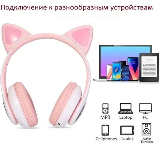Беспроводные наушники Cat STN-28 с кошачьими ушками, Bluetooth 5.0, LED, микрофон, FM-радио, microSD, AUX, Hi-Fi Киев