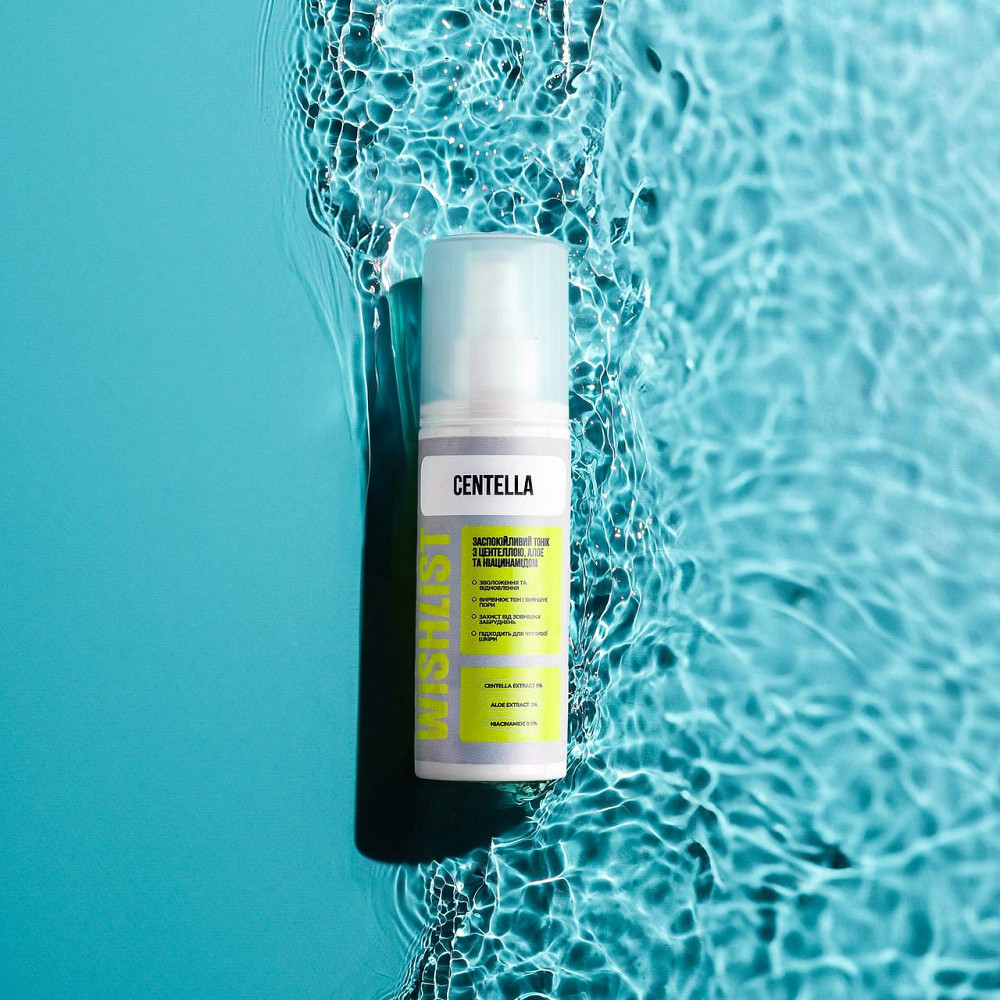 Набор для увлажнения и сияния WiSHLiST Киев - изображение 8