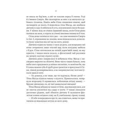 Книга Беладона - Адалін Ґрейс Видавництво РМ (9786171709096) Вінниця