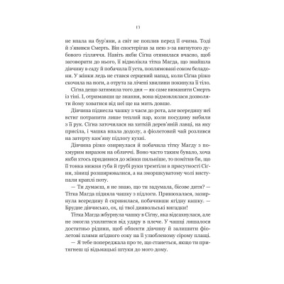 Книга Беладона - Адалін Ґрейс Видавництво РМ (9786171709096) Вінниця - фото 5