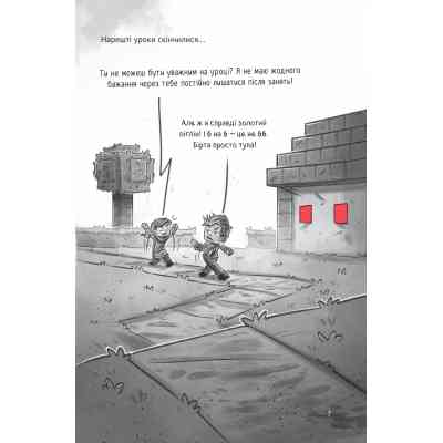 Комикс У пастці джунглів (Minecraft. Село #3) - Карл Ольсберґ Vivat (9786171705685) Винница