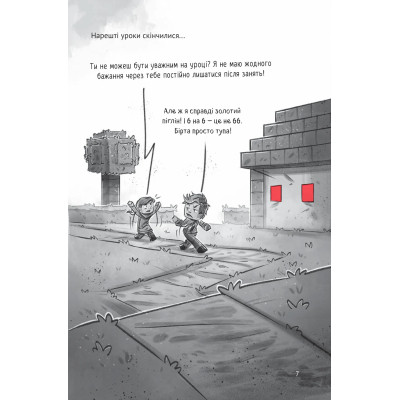 Комикс У пастці джунглів (Minecraft. Село #3) - Карл Ольсберґ Vivat (9786171705685) Винница - изображение 3