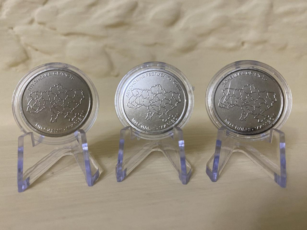 Коллекционные монеты НБУ “Мы сильные. Мы вместе” 🇺🇦 | 3 шт | В капсулах | Киев - изображение 4