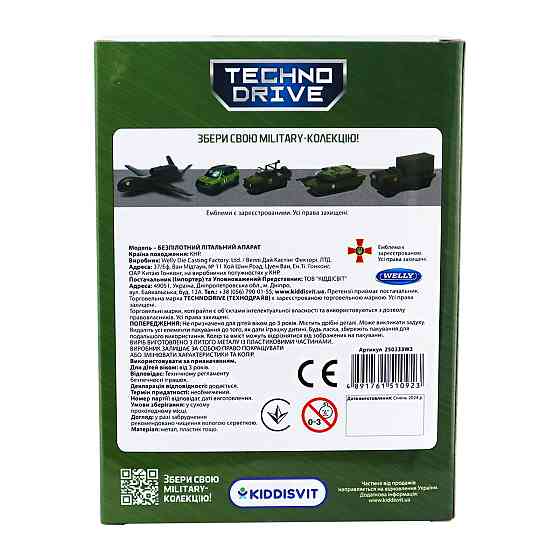 Модель W2 – Безпілотний літальний апарат Дніпро