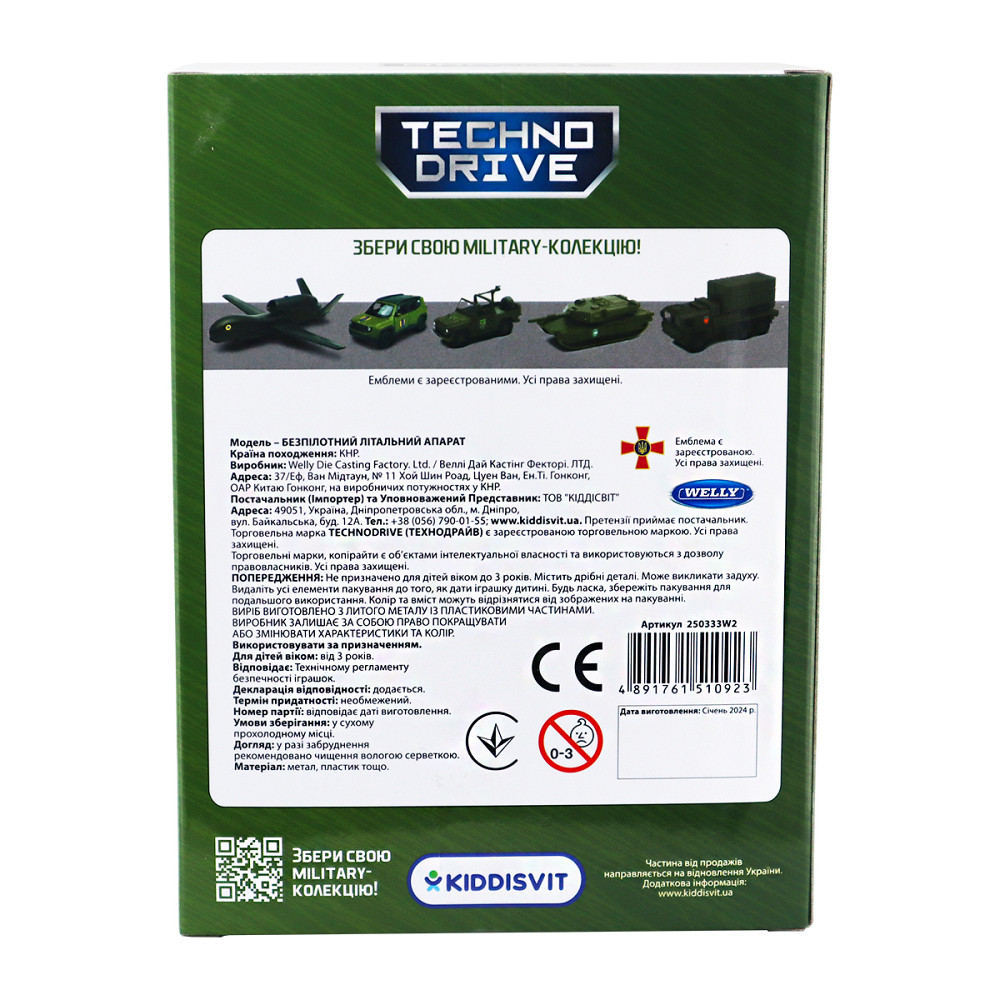 Модель W2 – Безпілотний літальний апарат Дніпро - фото 6