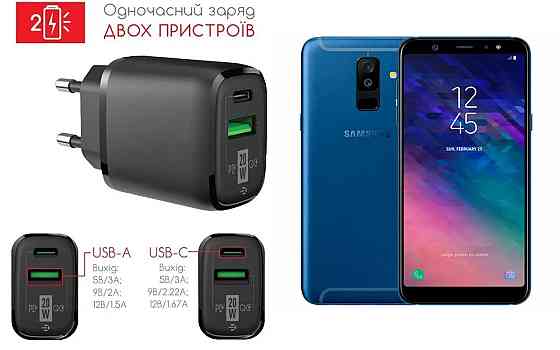 Сетевое зарядное устройство для Samsung Galaxy A6 Plus 2018 A605, 20W 3A, Quick Charge 3.0 Киев