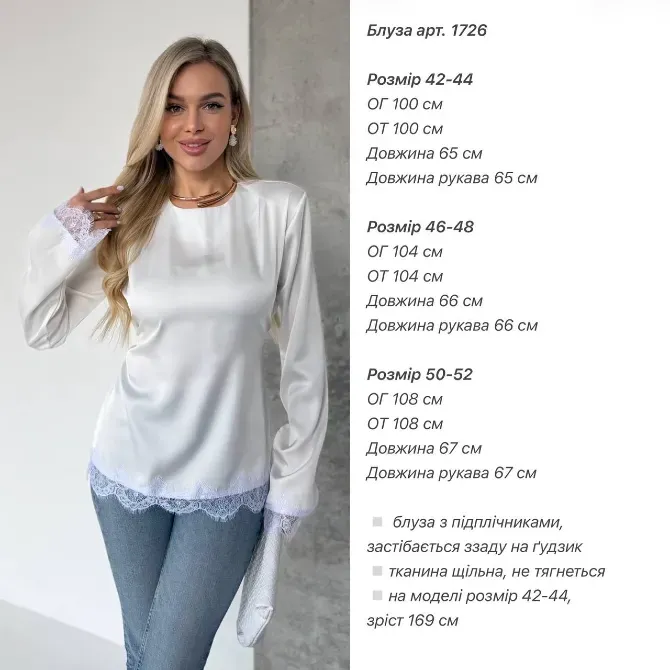 Блуза жіноча з плечиками дабл шовк Одеса - фото 20