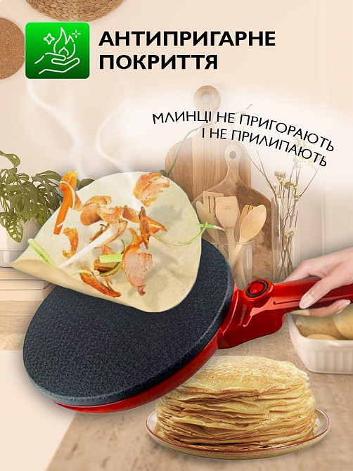 Сковорода для блинов электрическая 1600Вт 220В BITEK BT-5209 Одесса - изображение 6