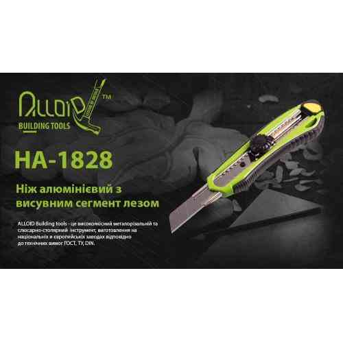 Ніж алюмінієвий з висувним сегмент. лезом 18мм (6шт) прогумований Alloid Одеса