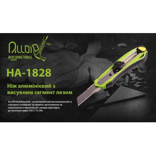 Ніж алюмінієвий з висувним сегмент. лезом 18мм (6шт) прогумований Alloid Одеса - фото 2