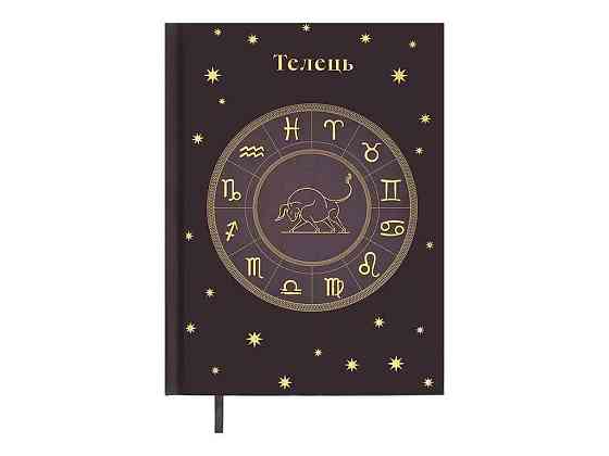 Ежедневник А5 336арк. недатированный полиграфический ZODIAK, медный BM.20670-33 ТМ BUROMAX Киев