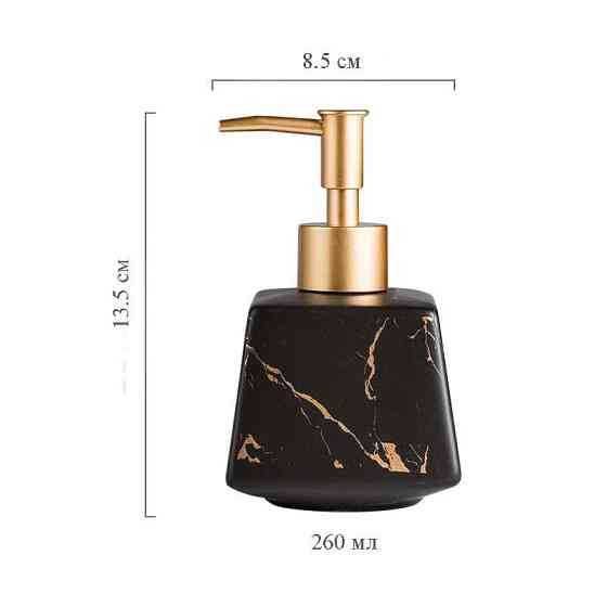Дозатор для жидкого мыла, моющих средств керамический 260 мл, многоразовый Черный Каменец-Подольский