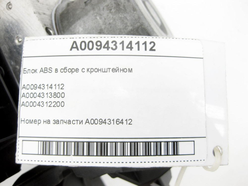 Mercedes-Benz  A0094314112 Блок ABS у зборі з кронштейном CLA Shooting Brake X117 CLA C117 A-class W176 B-class W246 Одесса - изображение 7