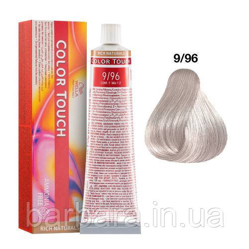 9/96 Фарба для волосся Wella Color Touch 9/96 NEW СВІТЛИЙ БЛОНД САНДРЭ ФІОЛЕТОВИЙ Киев - изображение 5