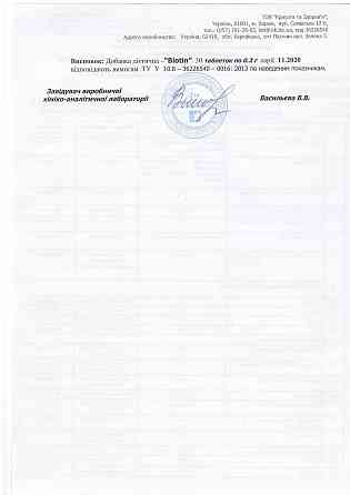 Біотин (Biotin) 300 мкг 100 таблеток Київ