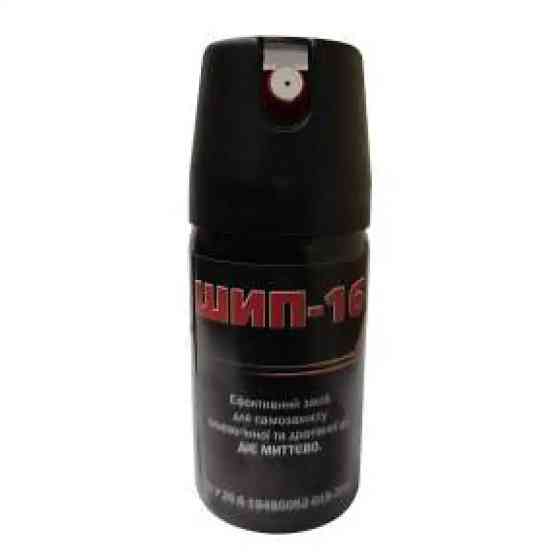 Газовий балончик струйний Шип-1Б Київ