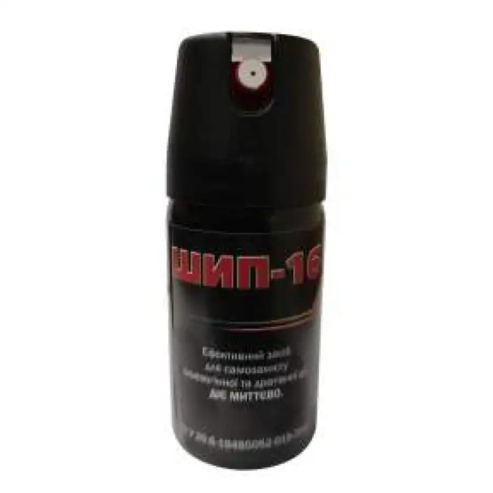 Газовий балончик струйний Шип-1Б Киев - изображение 1