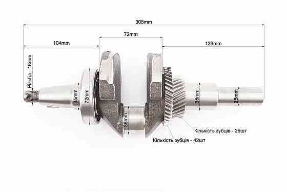 Колінвал під шпонку D-25mm у зборі L-305mm 182F/188F/190F Київ