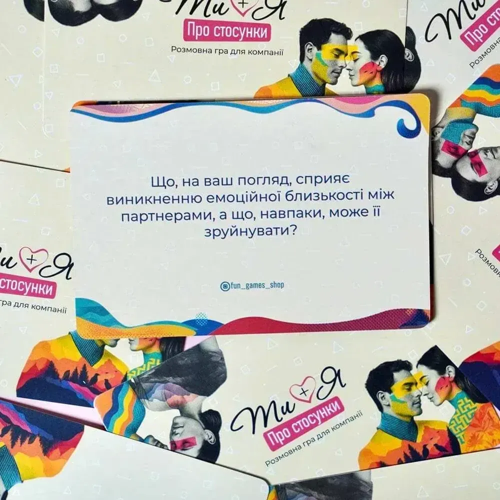 Настільна гра Fun Games Shop Ти + Я: Про стосунки, українською мовою Київ - фото 8