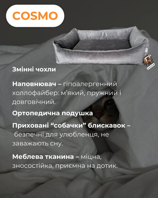 Лежак для собак і котів Markusha Cosmo (Маркуша Космо) Запоріжжя - фото 3