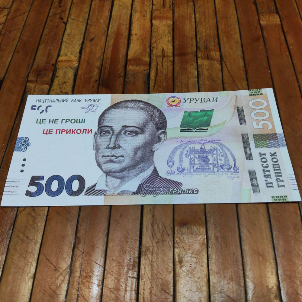 Гривны – 500 гривен. Сувенирные купюры 80 банкнот, 1 пачка нового образца Киев - изображение 3