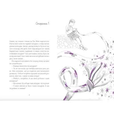 Книга Ми повертаємось додому - Дзвінка Матіяш Видавництво Старого Лева (9789664483213) Вінниця