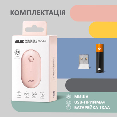 Мишка 2E MF300 Silent Wireless/Bluetooth Mallow Pink (2E-MF300WPN) Вінниця - фото 7