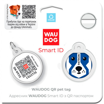 Адресник для животных WAUDOG Smart ID с QR паспортом "Патрон", круг 25 мм (625-4025) Винница - изображение 4