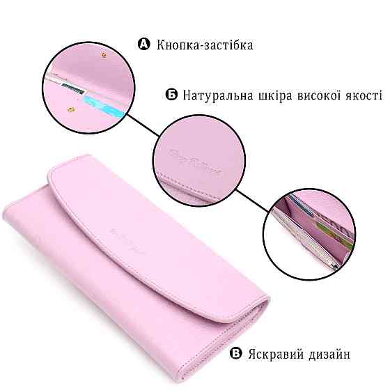 Стильный женский кошелек с монетницей на молнии из натуральной кожи Tony Bellucci 21964 Лиловый Киев