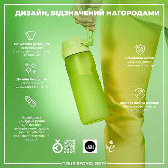 Пляшка для води ION8 750 мл. (ЕКО пляшка) BPA Free, Green Кам'янське