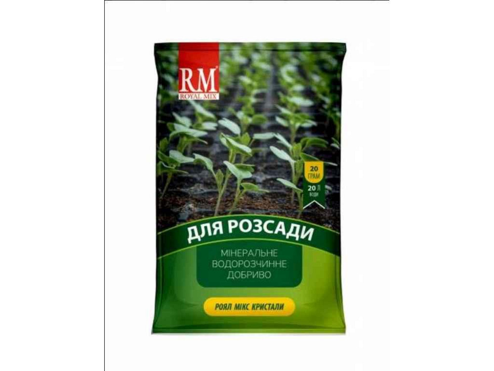 Удобрение кристаллическое для рассады 15-23-16 Рассада 20г ТМ ROYAL MIX Киев - изображение 1