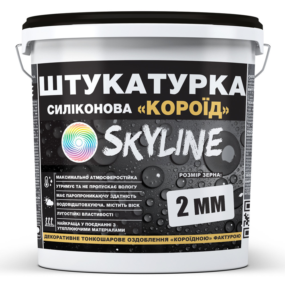 Декоративна Силіконова водостійка штукатурка «Короїд» SkyLine, зерно 2 мм, 7 кг Харків - фото 6