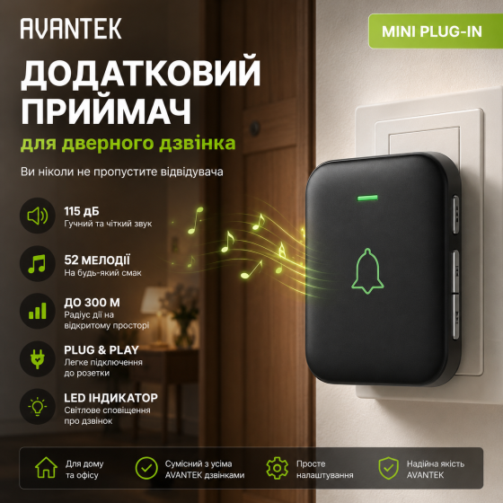 Дополнительный приемник для дверного звонка AVANTEK Mini Plug-in, 115 дБ, 52 мелодии, черный Киев