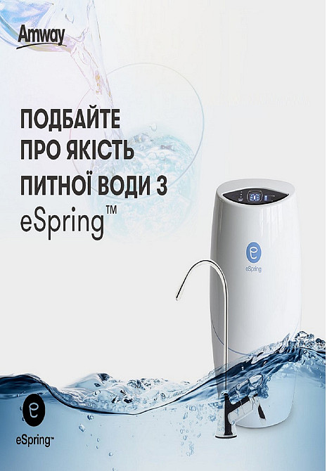 Система очищення води eSpring™ з набором для підключення до допоміжного крану Вінниця - фото 3