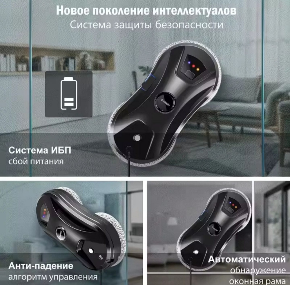 Робот пилосос для вікон Chovery CL2 з додатком. Харків - фото 6