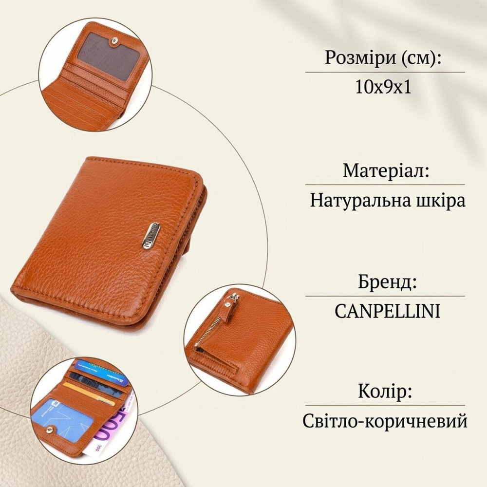 Невеликий жіночий гаманець із натуральної шкіри флотар CANPELLINI 21796 Світло-коричневий Київ - фото 11