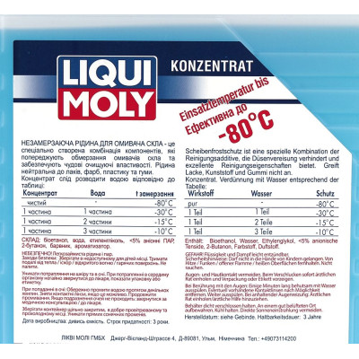 Омивач автомобільний Liqui Moly Scheiben Frostschutz -80C (концентрат) 4л. (8839) Вінниця - фото 3