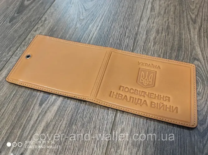 Шкіряна обкладинка посвідчення інваліда війни жовтого кольору Київ - фото 9