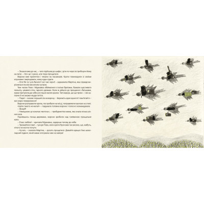 Книга Куди зникло море - Тарас Прохасько, Мар'яна Прохасько Видавництво Старого Лева (9786176790914) Винница - изображение 6