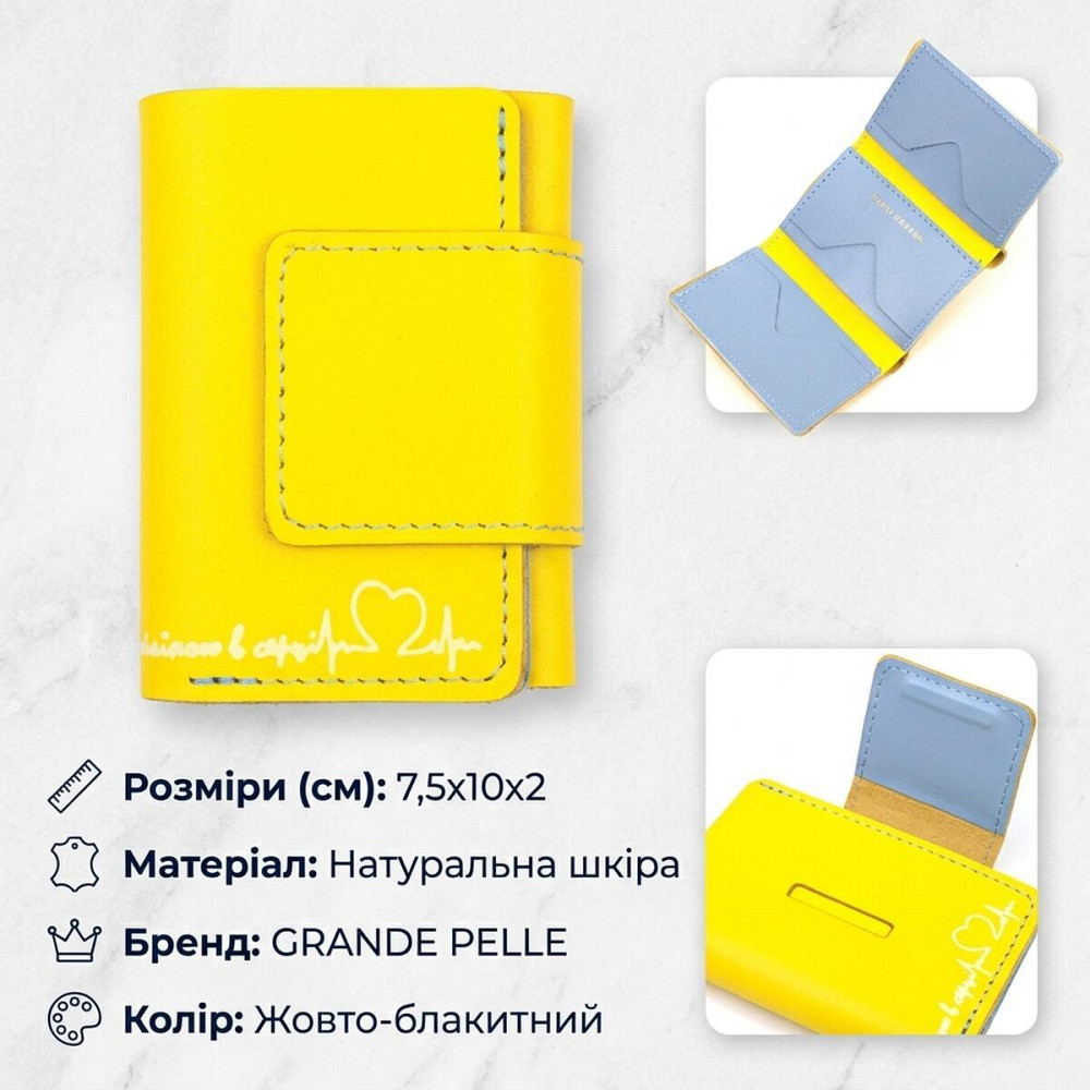 Компактное кожаное портмоне в три сложения комби двух цветов Сердце GRANDE PELLE 16730 Желто-голубое Киев - изображение 13