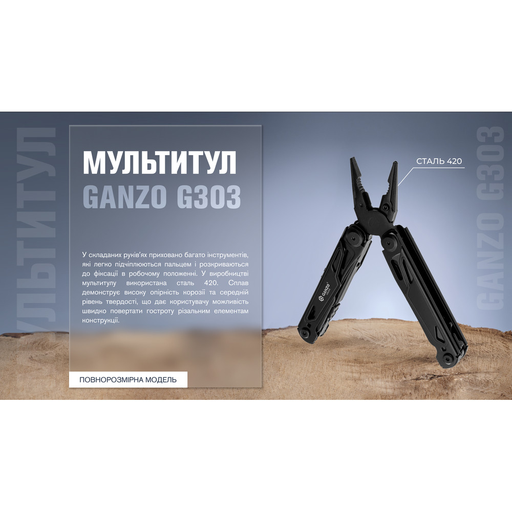 Мультитул Ganzo G303-В, (16 см) 21 функція, чорний + біти та чохол Київ - фото 5