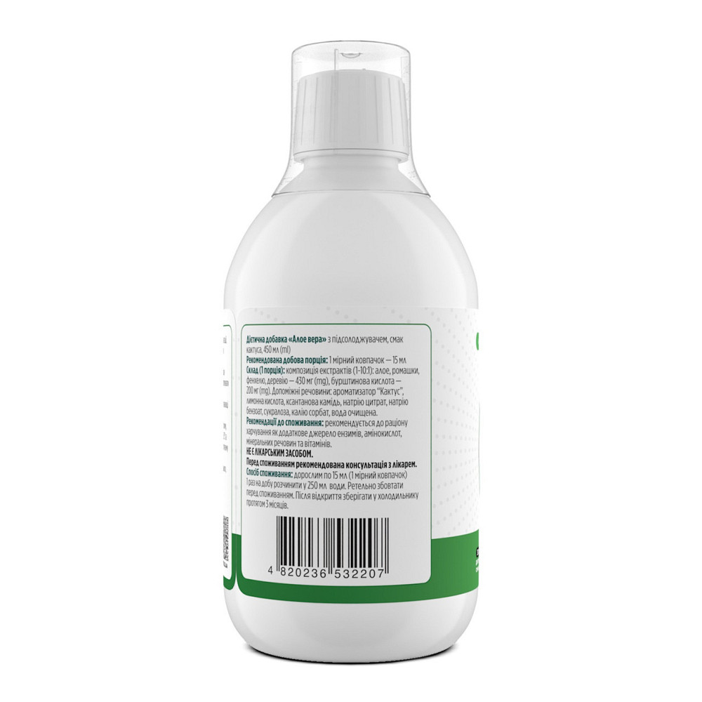 Алоэ Вера Biotus Aloe Vera 450 мл Киев - изображение 2