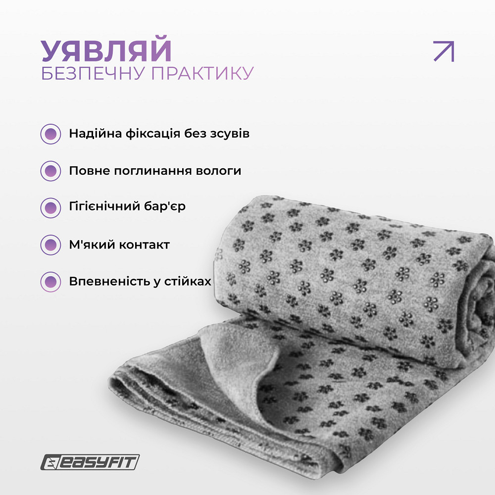 Рушник для йоги з мікрофібри EasyFit Yoga Mat Towel (Сірий) Коломыя - изображение 8