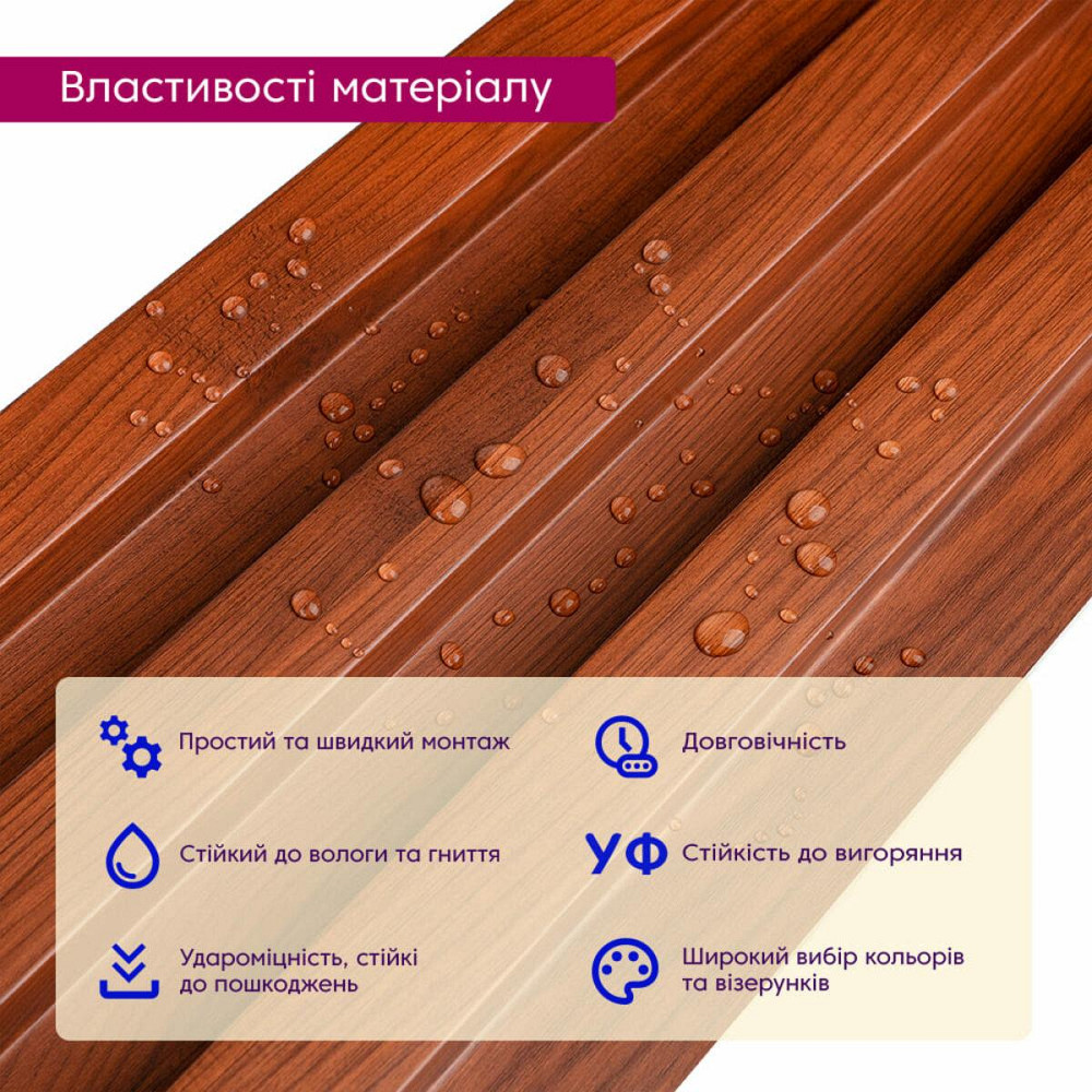 Рейка декоративна WPC стінова 200х27х2900мм SW-00003003 Київ - фото 4