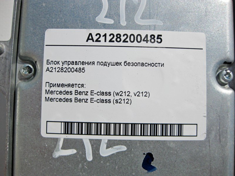 Mercedes-Benz  A2128200485 Блок управління подушок безпеки E-Class W212 Одеса - фото 4